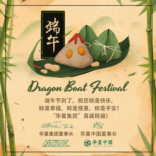 DRAGON BOAT FESTIVAL 70