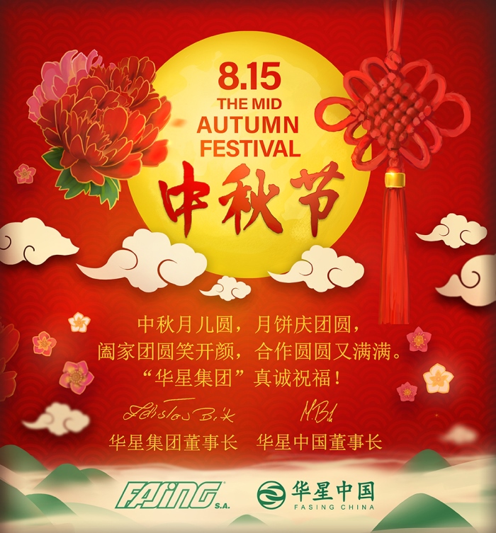 MID AUTUMN FESTIVAL MAILING 700