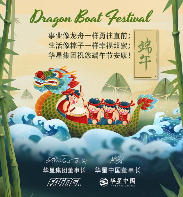 DRAGON BOAT FESTIVAL MAILING 70