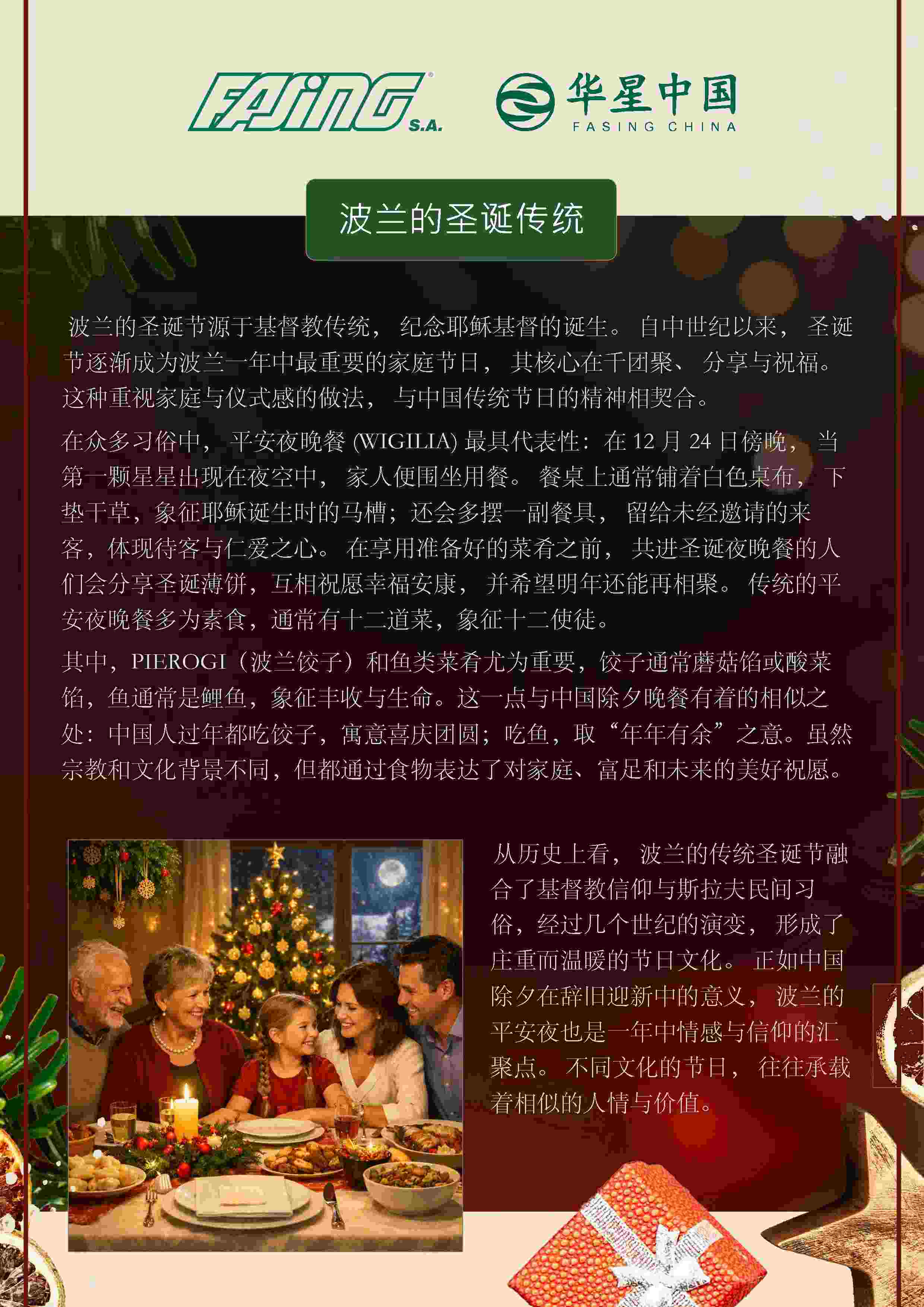BOŻE NARODZENIE CN 2025 final-_页面_1_副本