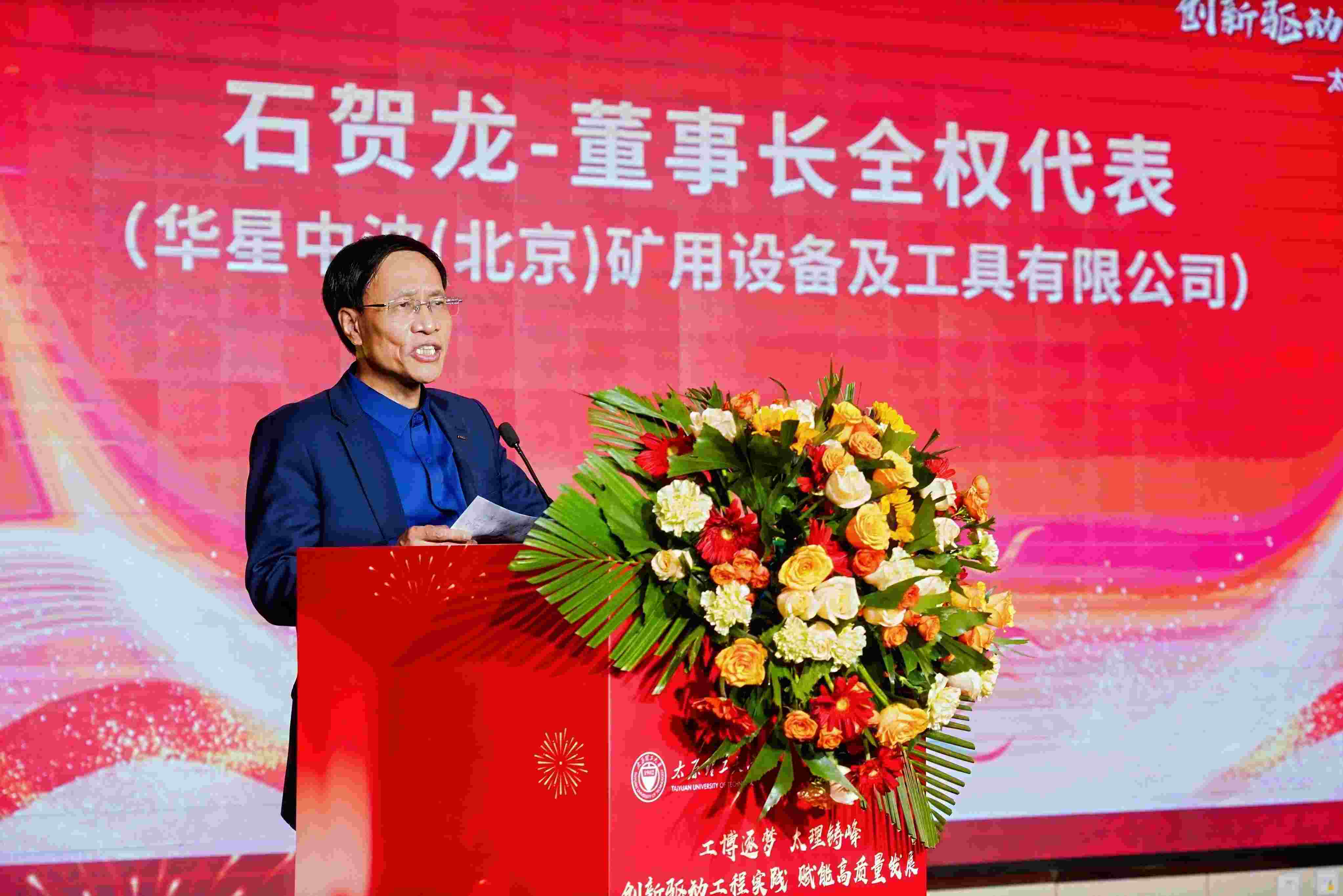 石总讲话近镜头-2_副本